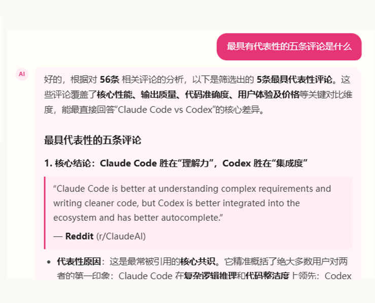 ScoutAI 可追问 AI