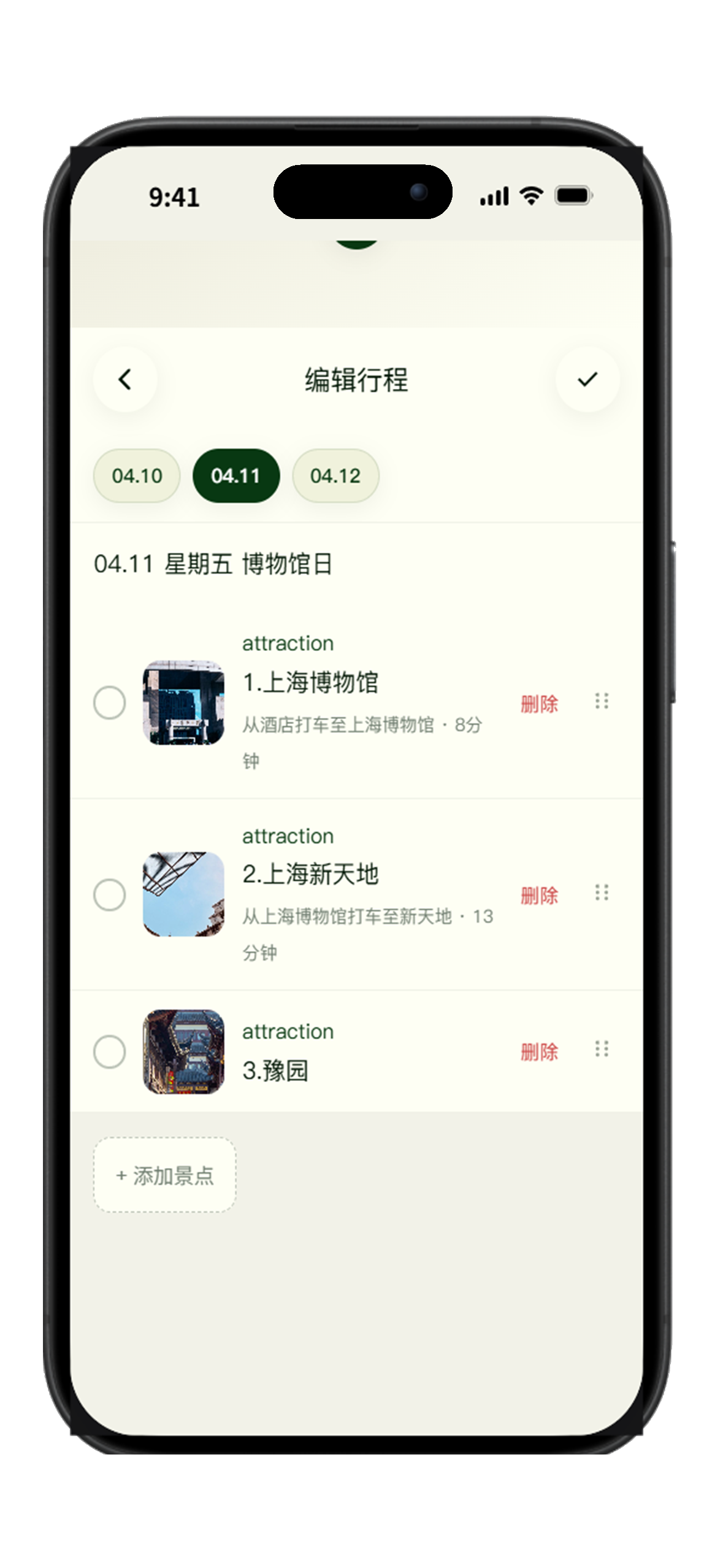 手动编辑