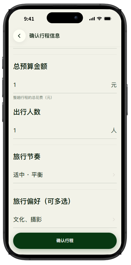 需求确认