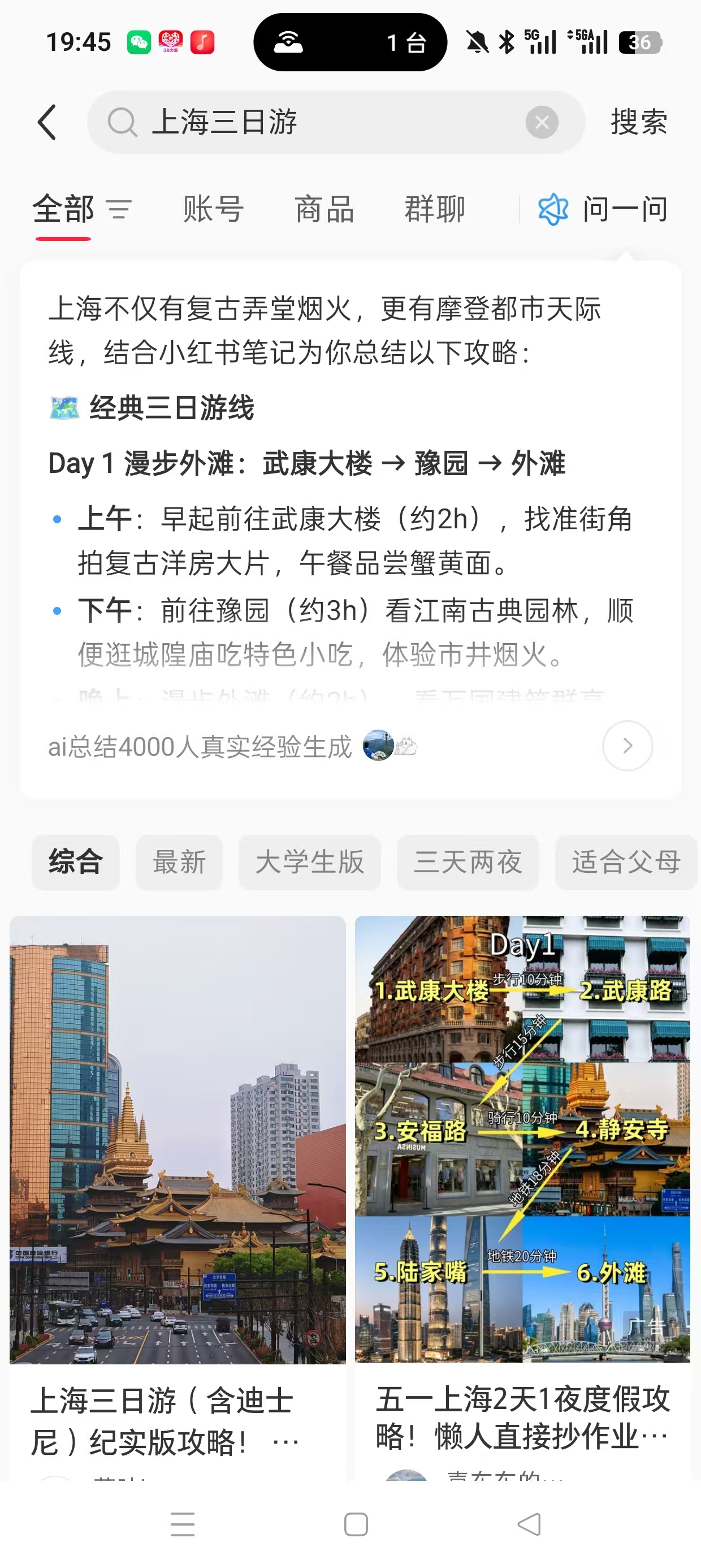 小红书页面截图
